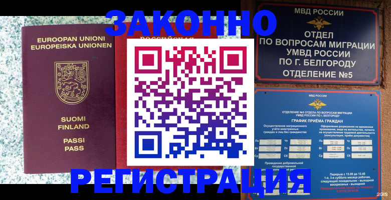 временная регистрация в квартире в Знаменске