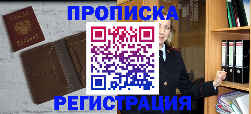 временная регистрация адрес в Знаменске