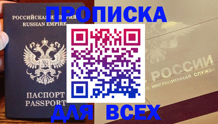 временная регистрация поиск в Знаменске